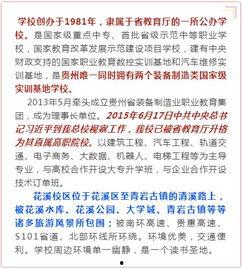 铜仁最新爆料消息,揭秘神秘事件背后的真相 第3张 铜仁最新爆料消息,揭秘神秘事件背后的真相 第3张