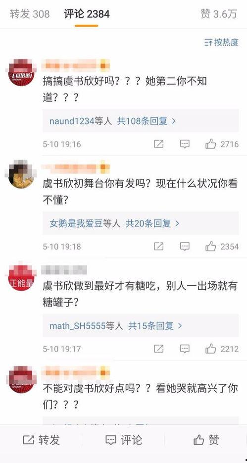春江微博爆料最新,揭秘娱乐圈不为人知的秘密