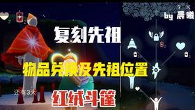 光遇最新爆料国服,神秘元素觉醒,探索未知领域 第2张 光遇最新爆料国服,神秘元素觉醒,探索未知领域 第2张